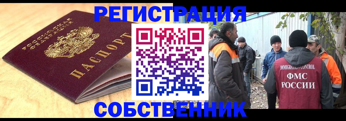 прописка штамп в Юрюзани