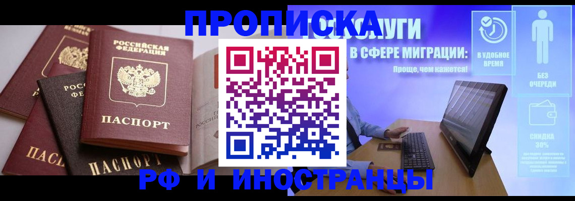 прописка для военкомата в Юрюзани