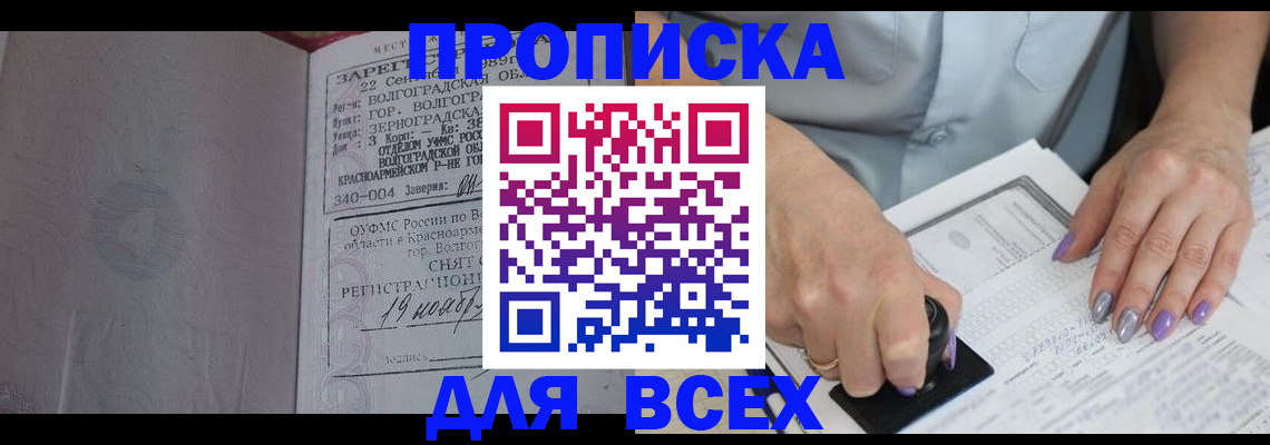 прописка ребенка в Юрюзани