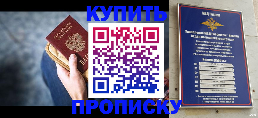 временная регистрация поиск в Юрюзани