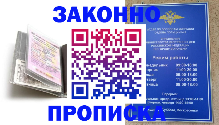 прописка регистрация в Юрюзани