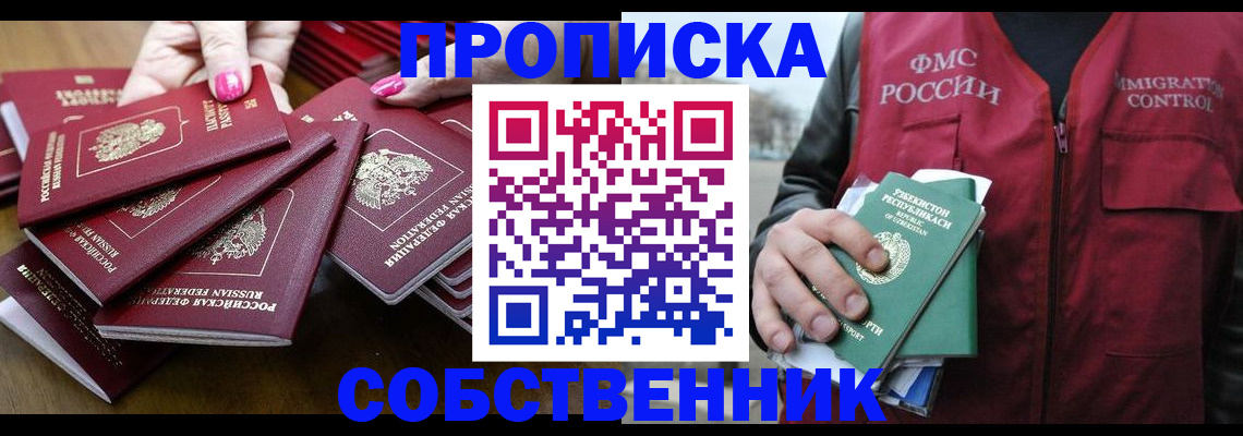 временная регистрация поиск в Юрюзани