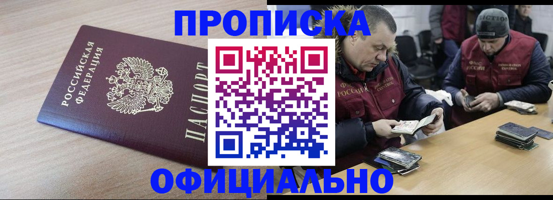 прописка паспорт в Юрюзани